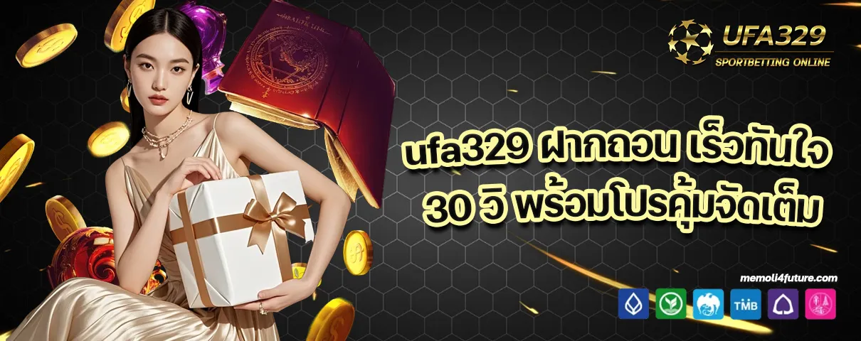 ufa329 เว็บตรง