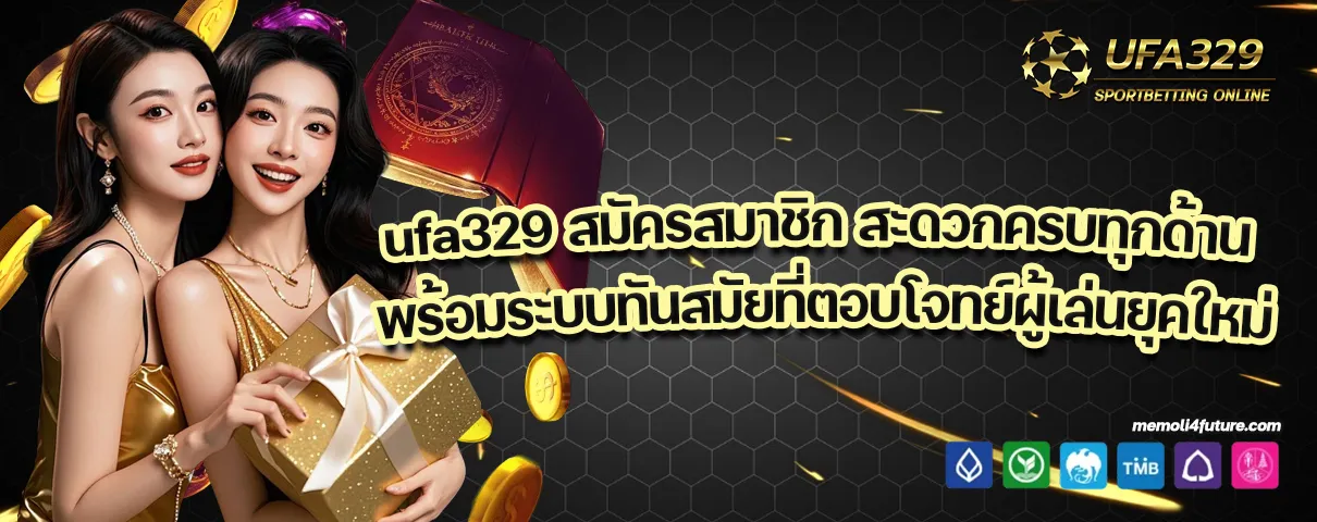 เว็บสล็อต ufa329